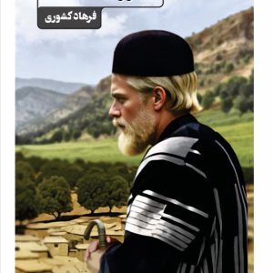 ماموریت جیکاک - فروشگاه پیرنگ