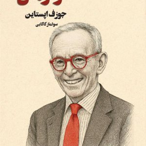 کار رمان - فروشگاه پیرنگ