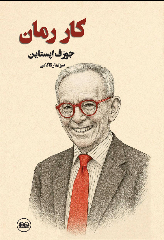 کار رمان - فروشگاه پیرنگ