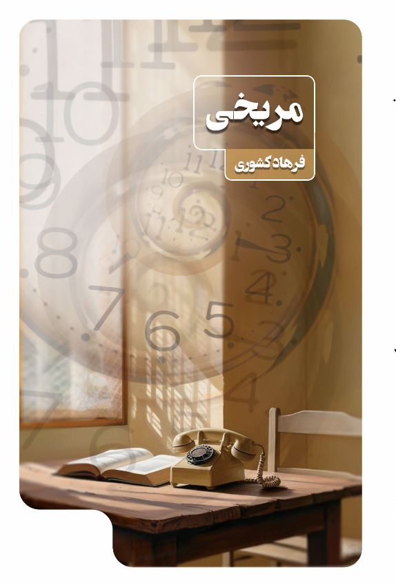 مریخی - فروشگاه پیرنگ